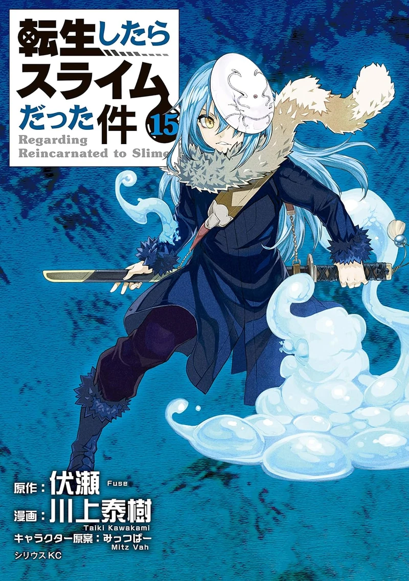 That Time I Got Reincarnated as a Slime (15)