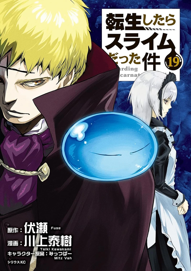 That Time I Got Reincarnated as a Slime (19)