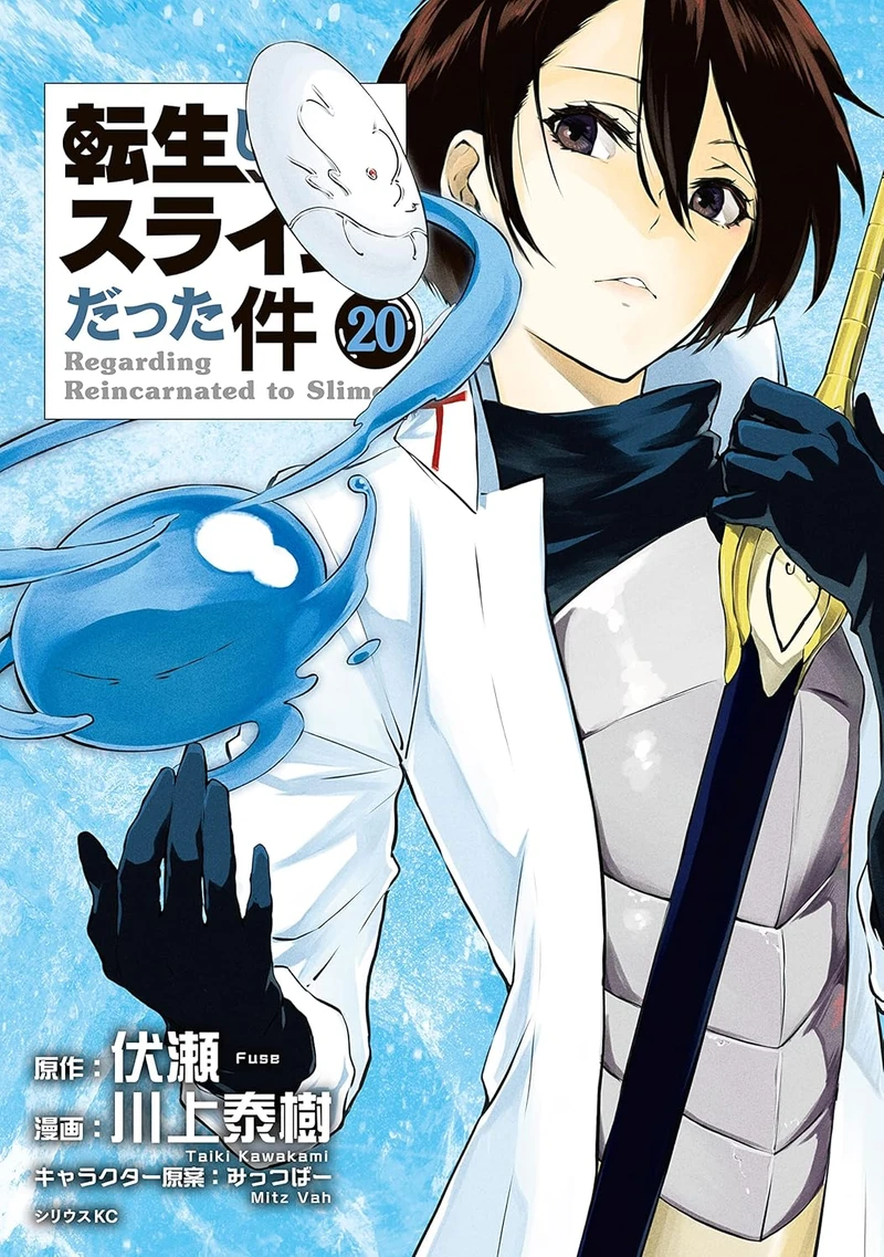 That Time I Got Reincarnated as a Slime (20)