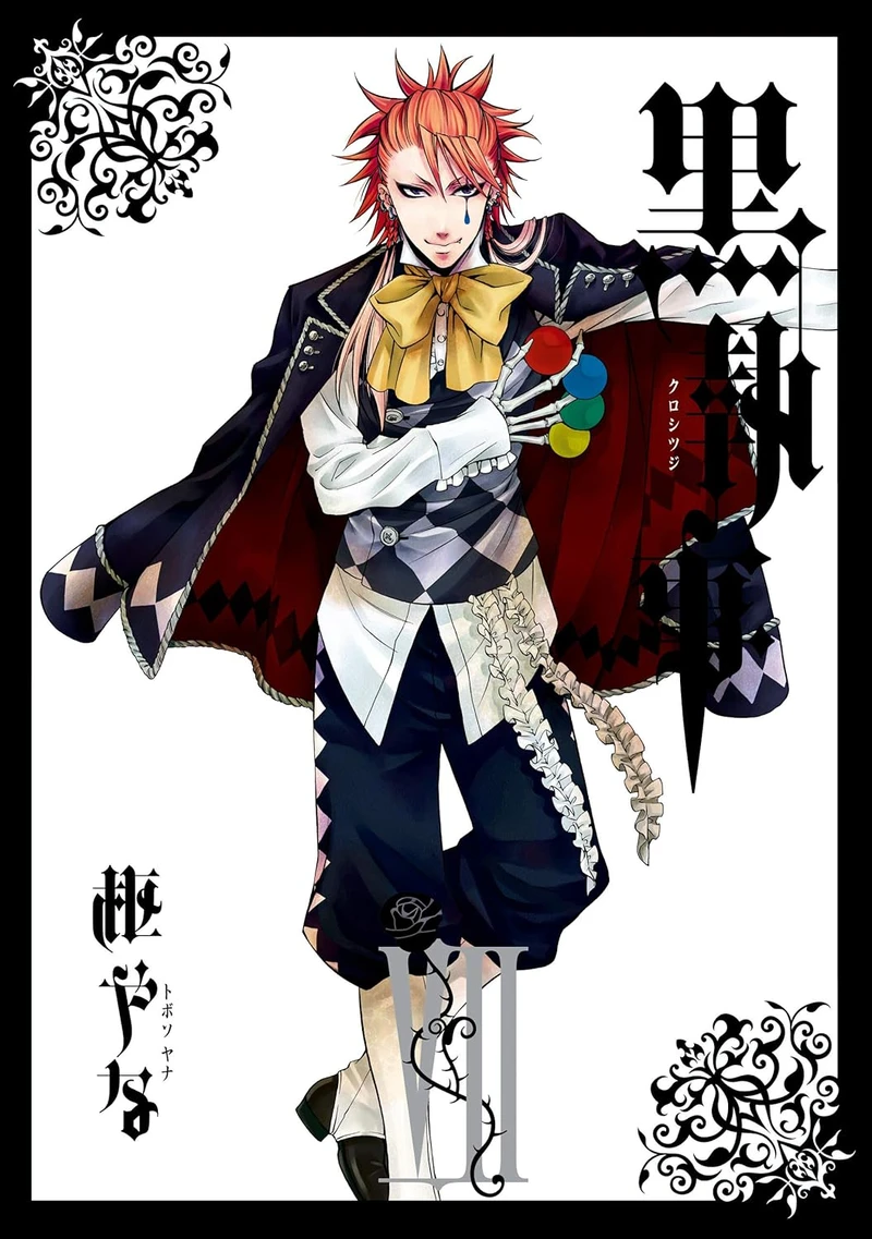 Black Butler (7)
