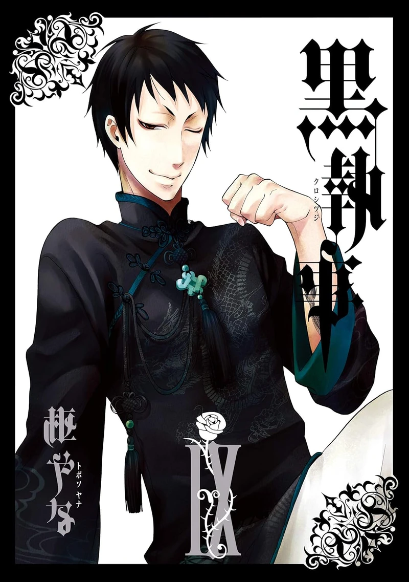 Black Butler (9)